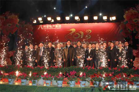 集团公司召开2012年度总结表彰大会